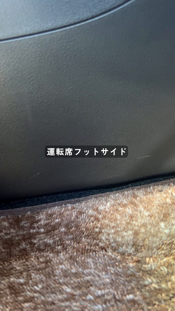 アルファード40系の運転席足元サイドパネルにできた傷