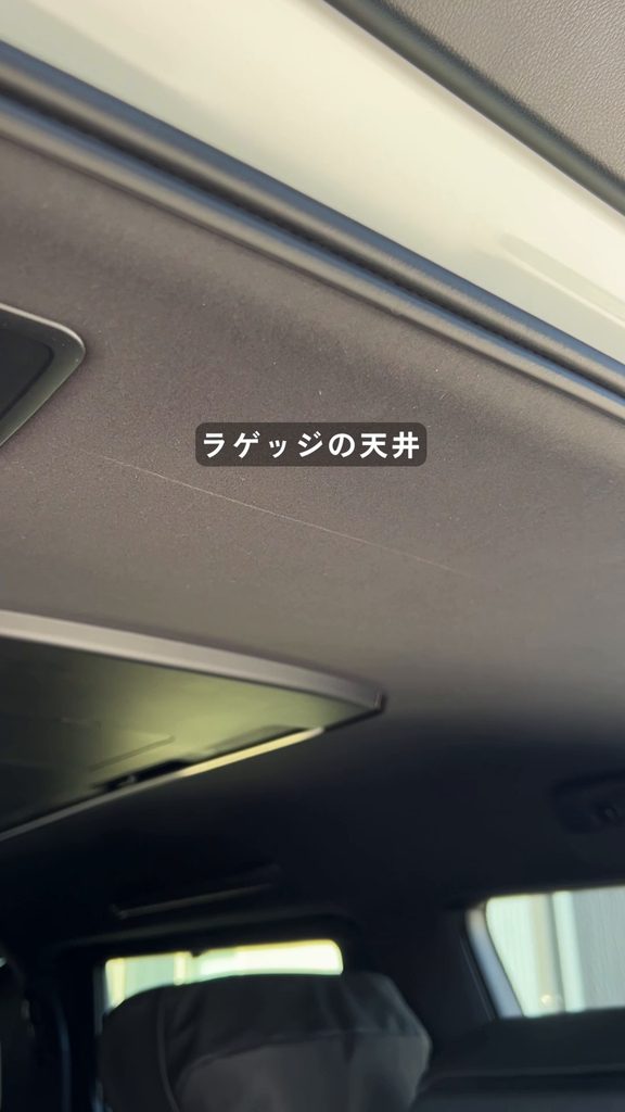 アルファード40系のラゲッジスペース上部にできた傷