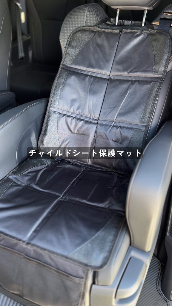 アルファードのシートを傷や汚れから守るチャイルドシート保護マット