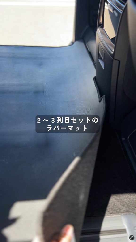アルファード40系の2列目・3列目に設置した傷や汚れを防ぐラバーマット
