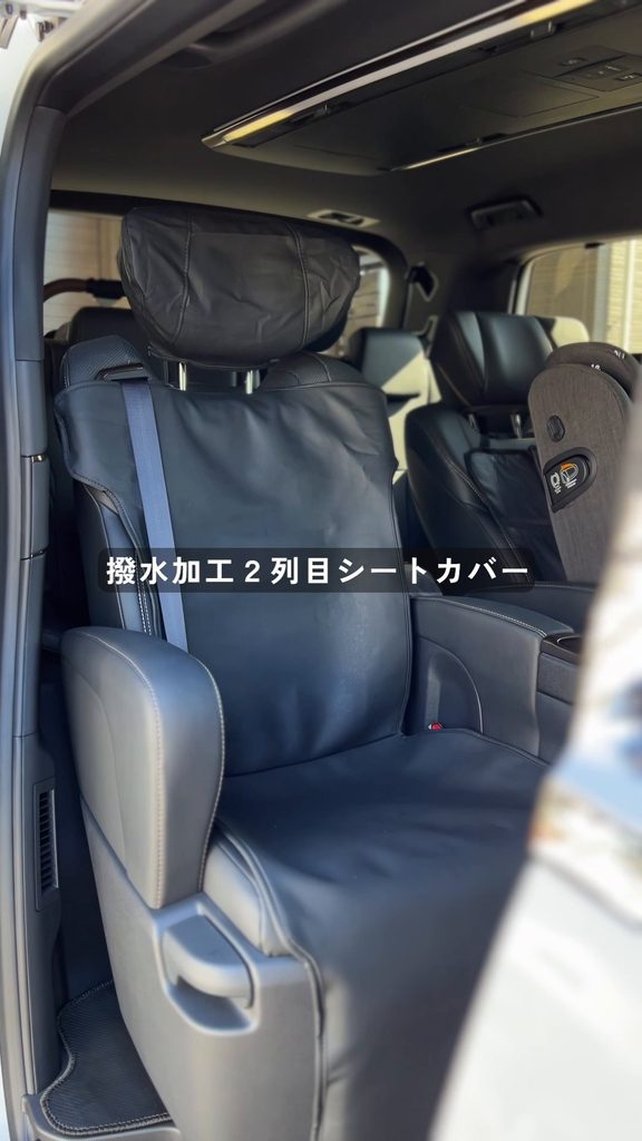 アルファード40系２列目シートの撥水加工シートカバー